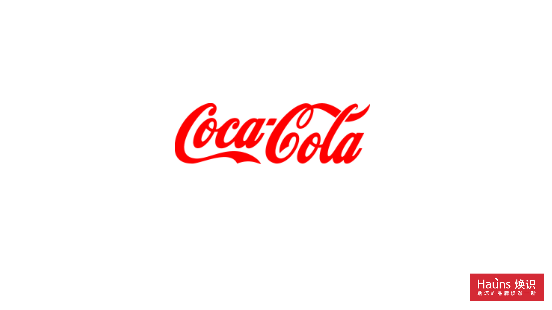 上海logo設(shè)計(jì) 可口可樂logo 字體logo標(biāo)識(shí).jpg