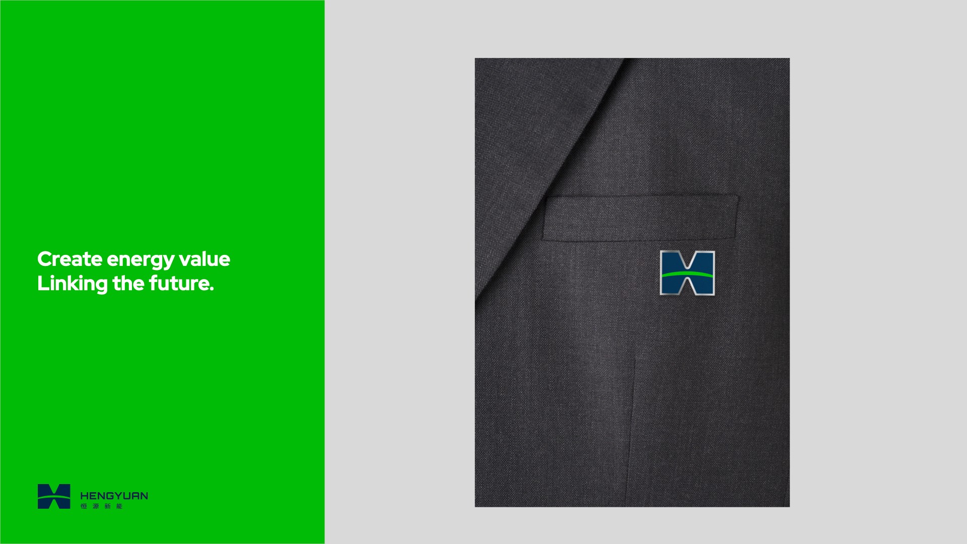 新能源企業vi設計.jpeg