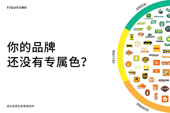 如何打造您公司vi設(shè)計的專屬色？