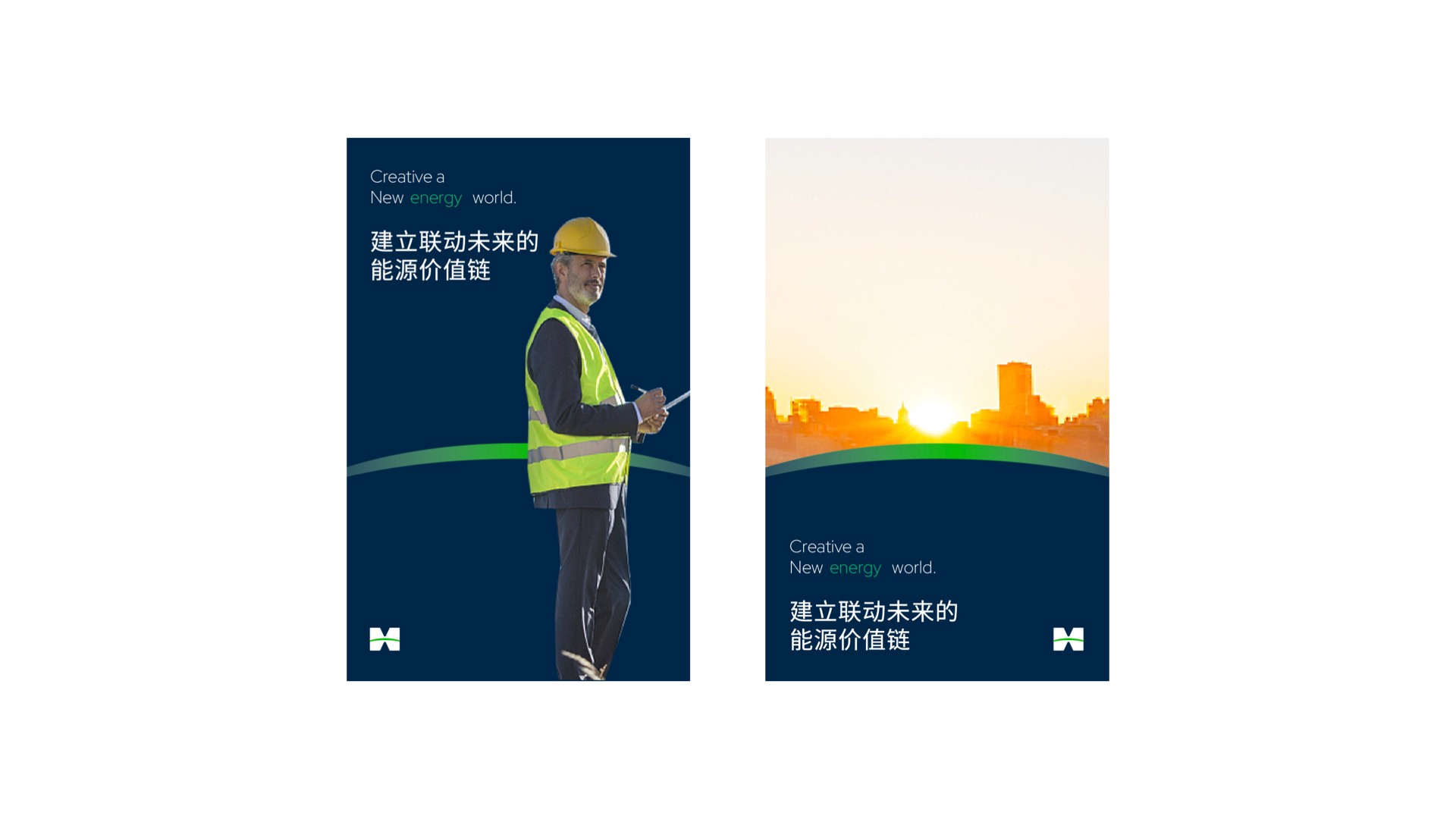 恒源新能應(yīng)用-11廣告單頁(yè)豎版.jpeg