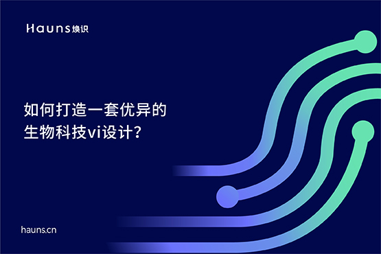 煥識-Logo設(shè)計_VI系統(tǒng)設(shè)計_醫(yī)院VI系統(tǒng)設(shè)計