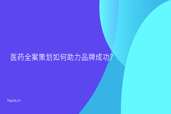 煥識-生物科技vi設計_智慧醫(yī)療vi設計_醫(yī)藥全案策劃