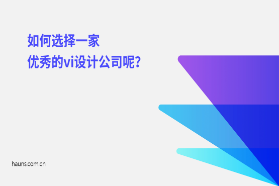 煥識(shí)-vi設(shè)計(jì)-品牌策劃-品牌營(yíng)銷