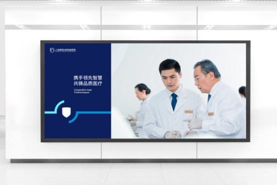 醫療企業vi設計哪家專業？以視覺力量構建專業品牌